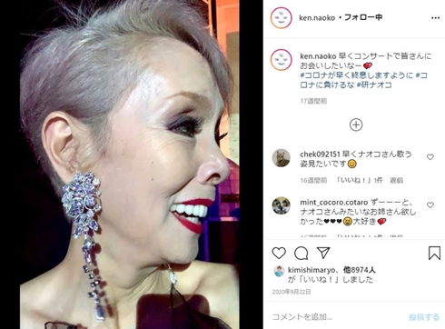 研ナオコ メイク ビフォーアフター 地雷メイク 現在