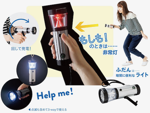 宇宙飛行士風防災セット