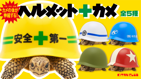 ヘルメット＋カメ