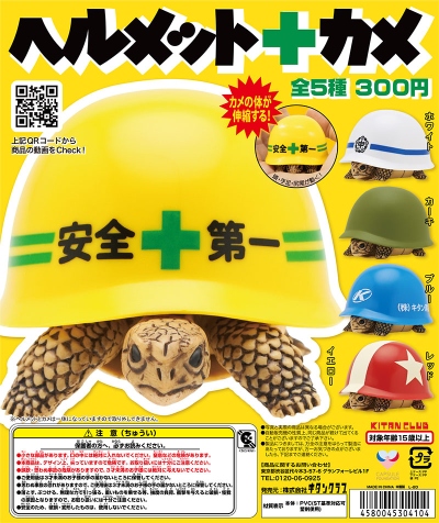 ヘルメット＋カメ