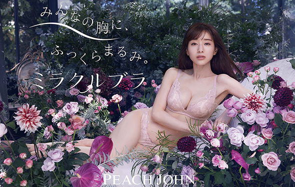 田中みな実 PEACH JOHN バストメイク まるみバスト ミューズ