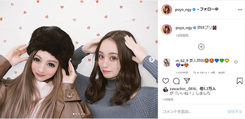 ゆきぽよ 姉妹 プリクラ