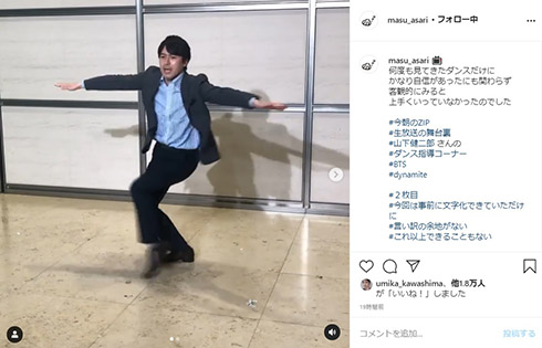 桝太一 ZIP BTS Dynamite ダンス