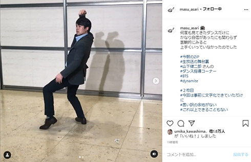 桝太一 ZIP BTS Dynamite ダンス