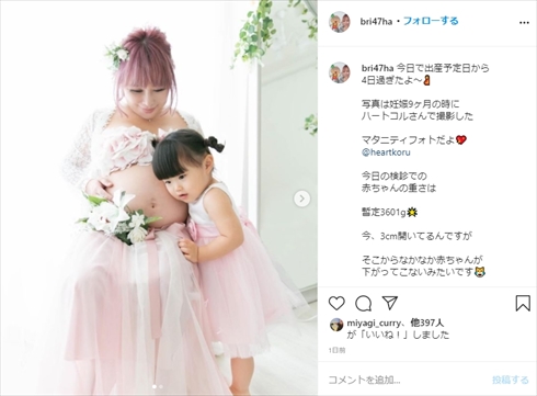 浜田ブリトニー 出産 第2子 いわみん 帝王切開 予定日 ブログ 娘