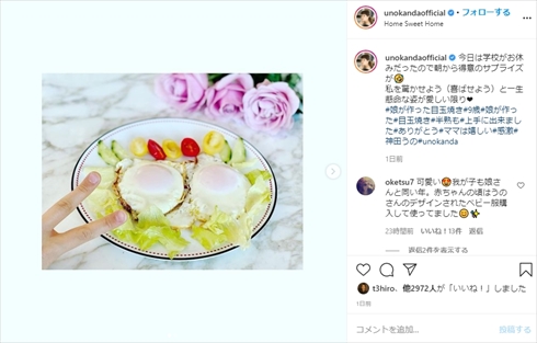 神田うの 娘 小うの インスタ 料理