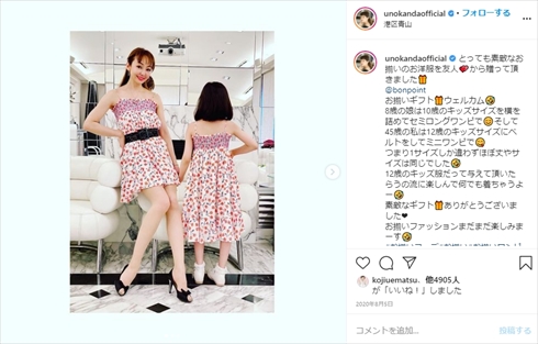 神田うの 娘 小うの インスタ 料理