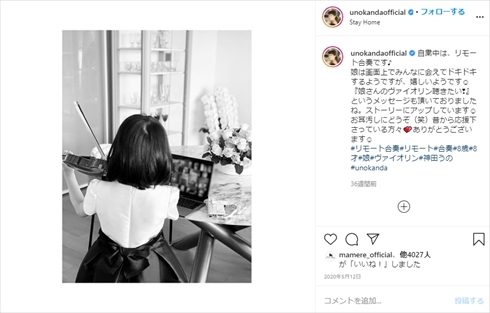 神田うの 娘 小うの インスタ 料理 バイオリン