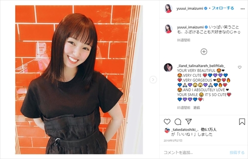 今泉佑唯 欅坂46 ワタナベマホト YouTuber 結婚 妊娠