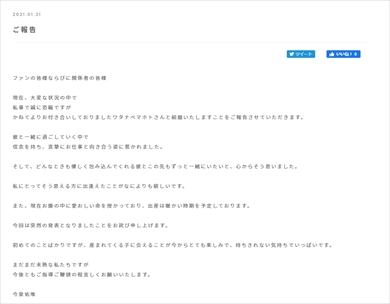 今泉佑唯 欅坂46 ワタナベマホト YouTuber 結婚 妊娠