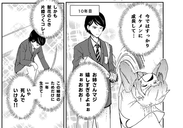 何でも願いが叶うアイテムを貰った女の子のお話 漫画