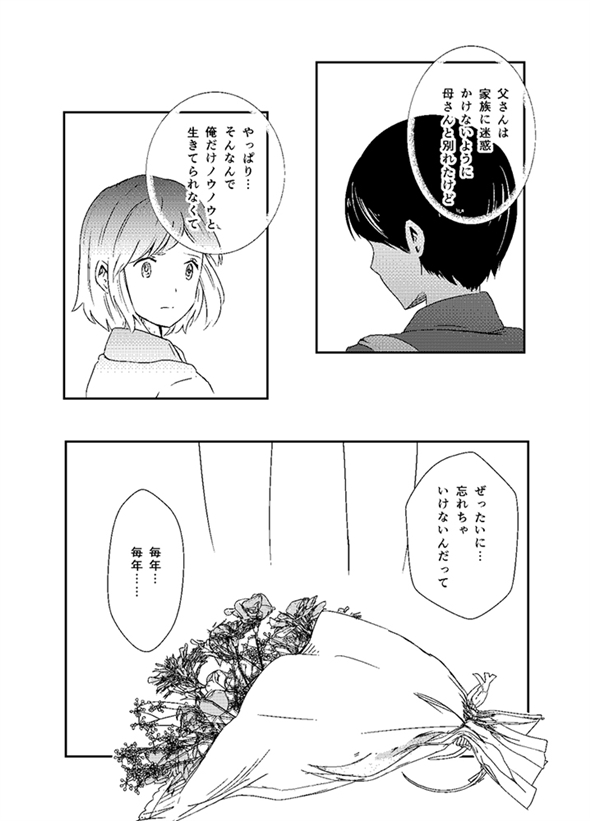 何でも願いが叶うアイテムを貰った女の子のお話 漫画
