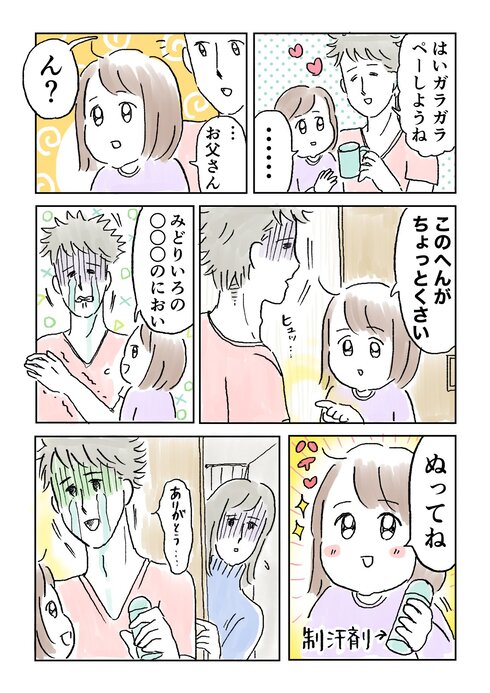 自分で自分高めてこoh yeah04