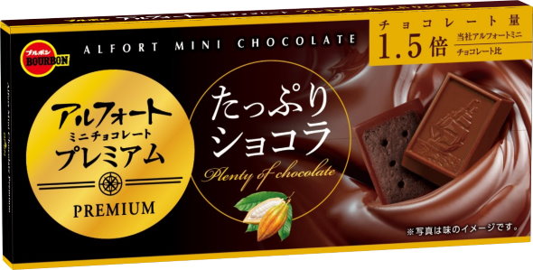 ブルボン アルフォートミニチョコレートプレミアムたっぷりショコラ 1.5倍