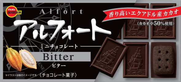 ブルボン アルフォートミニチョコレートプレミアムたっぷりショコラ 1.5倍