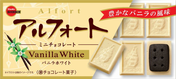 ブルボン アルフォートミニチョコレートプレミアムたっぷりショコラ 1.5倍