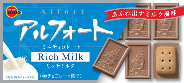 ブルボン アルフォートミニチョコレートプレミアムたっぷりショコラ 1.5倍