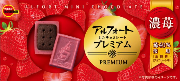 ブルボン アルフォートミニチョコレートプレミアムたっぷりショコラ 1.5倍