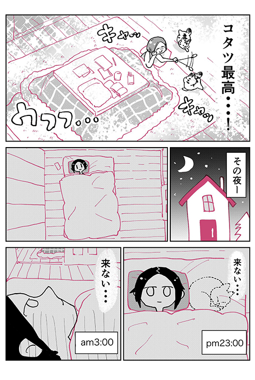  3本足のしじみちゃん114.1