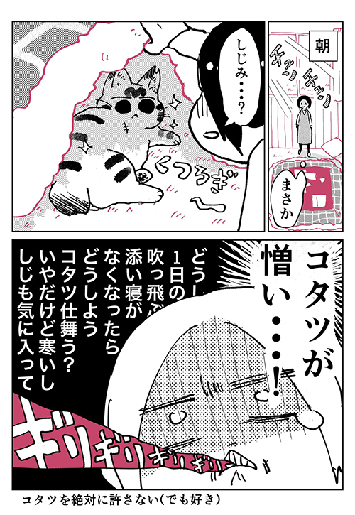  3本足のしじみちゃん115.1
