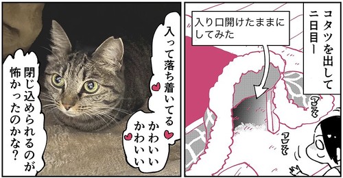 漫画切り抜き