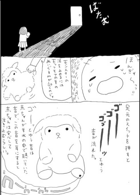 妹 赤ちゃん 子守 モンスター 助ける 姉 エッセイ 漫画