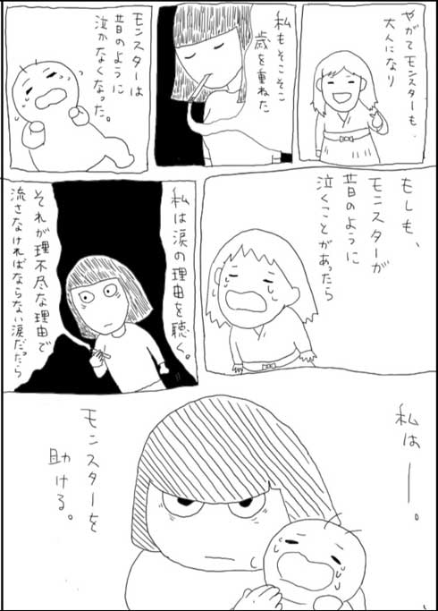 妹 赤ちゃん 子守 モンスター 助ける 姉 エッセイ 漫画