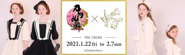 Melody BasKet × 刀剣乱舞-ONLINE-