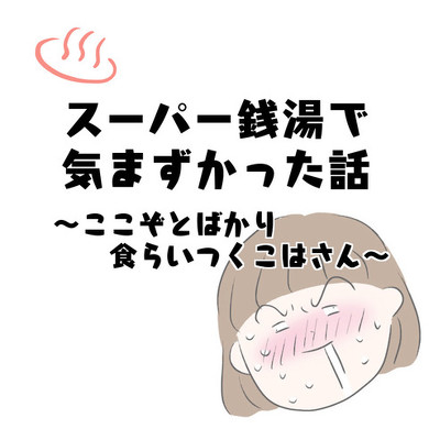 ワークマンの唯一のリスク