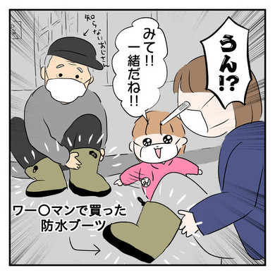 ワークマンの唯一のリスク