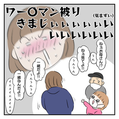 ワークマンの唯一のリスク