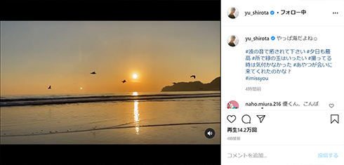 城田優 三浦春馬 追悼 死去 Instagram 投稿