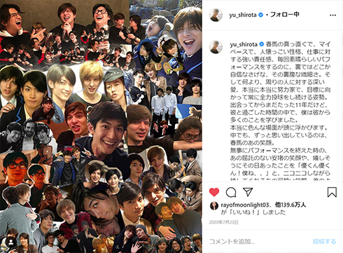 城田優 三浦春馬 追悼 死去 Instagram 投稿