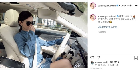 ダレノガレ明美 車 当て逃げ 被害 ドラレコ