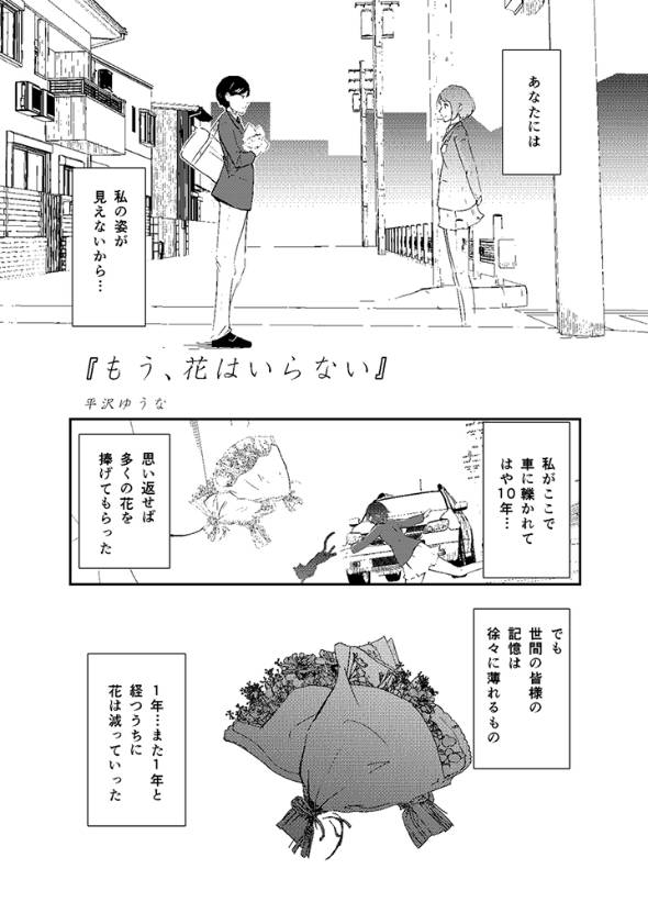 何でも願いが叶うアイテムを貰った女の子のお話 漫画