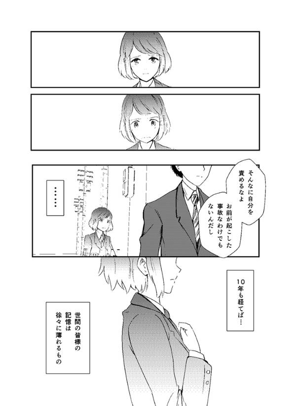 何でも願いが叶うアイテムを貰った女の子のお話 漫画