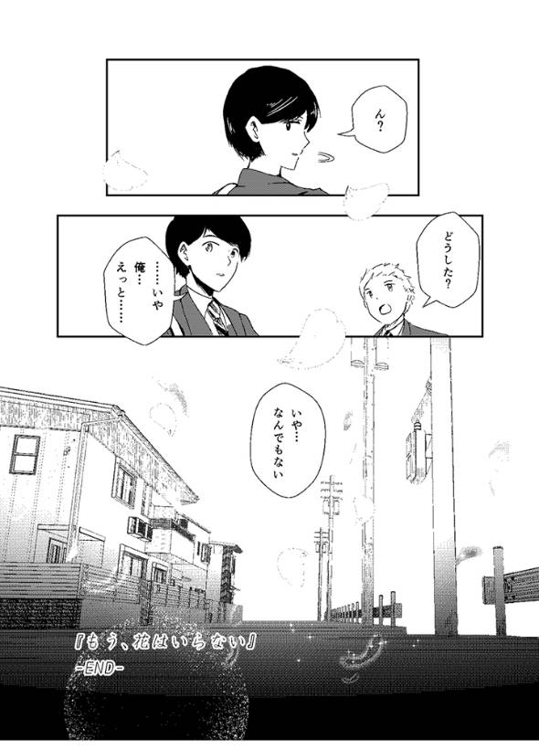 何でも願いが叶うアイテムを貰った女の子のお話 漫画