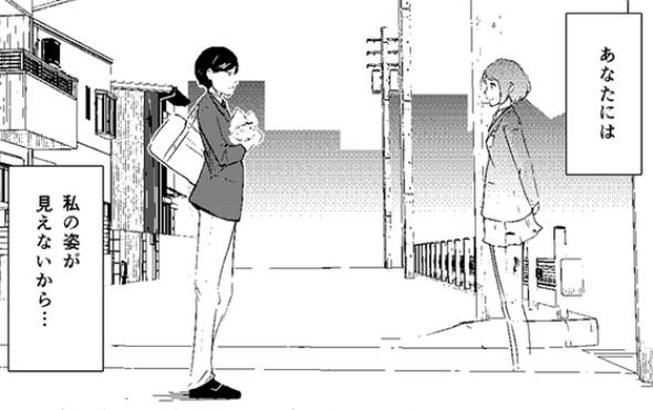 何でも願いが叶うアイテムを貰った女の子のお話 漫画