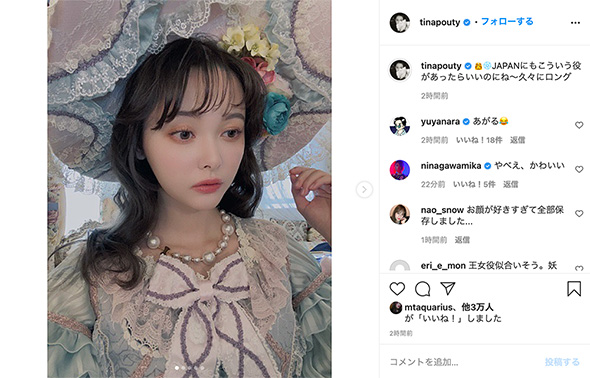 玉城ティナ ロリータ ファッション 姫 ドレス