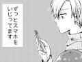 デート中にスマホばかり見ている彼氏、もしかして浮気してる！？　→かわいすぎる真相にニヤニヤが止まらない漫画