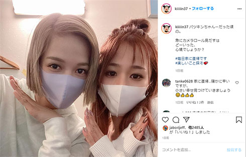 金原早苗 滝川クリステル ものまね