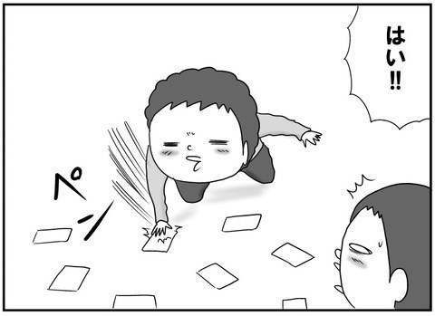 戦わないカルタ