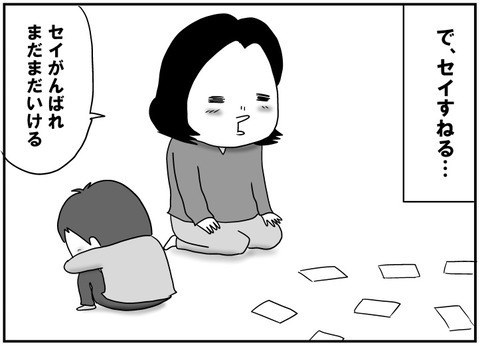 戦わないカルタ