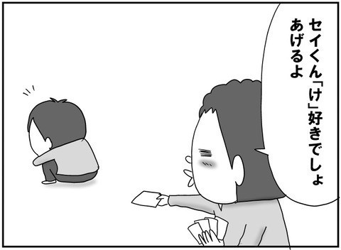 戦わないカルタ