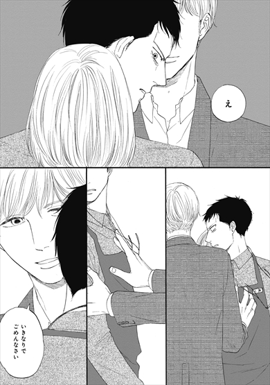 さんかく窓 映画 漫画