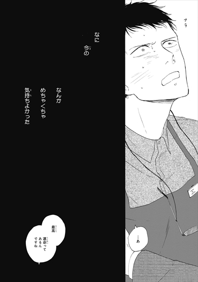 さんかく窓 映画 漫画