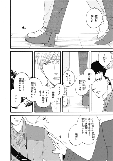 さんかく窓 映画 漫画
