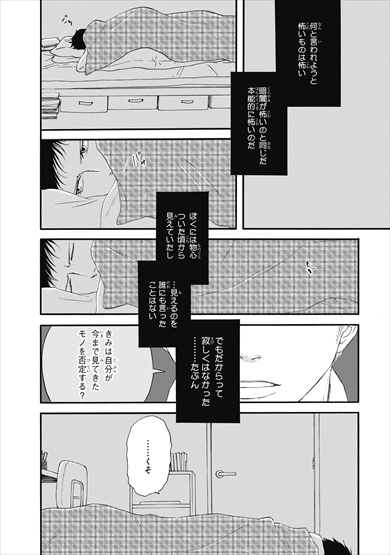 さんかく窓 映画 漫画