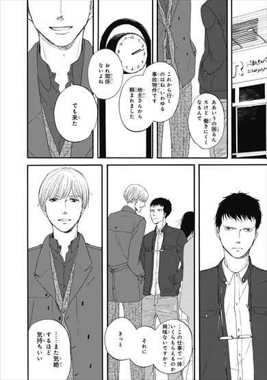 さんかく窓 映画 漫画