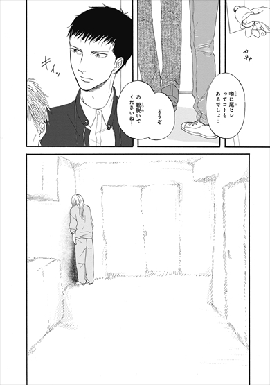 さんかく窓 映画 漫画